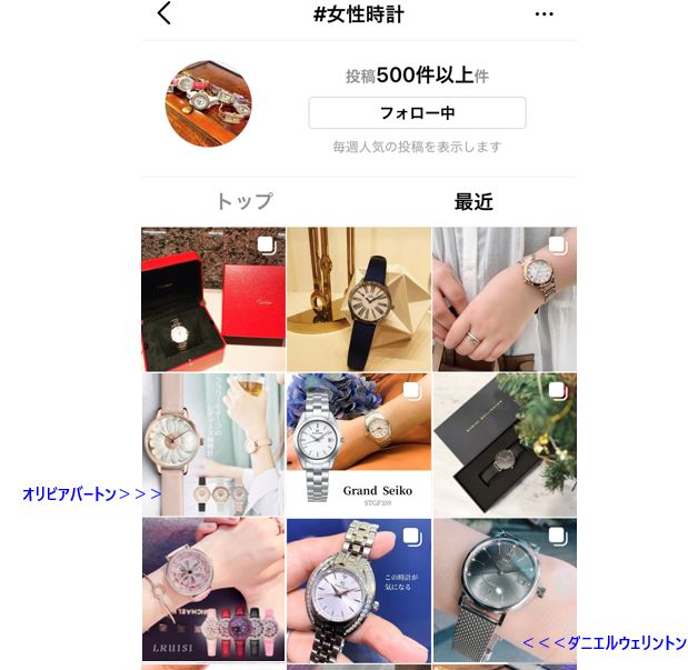 Instagramに載るオリビアバートンとダニエルウェリントン